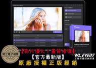 【正版軟體購買】HitPaw VikPea (Video Enhancer) 官方最新版 - 專業影片降噪優化畫質軟體