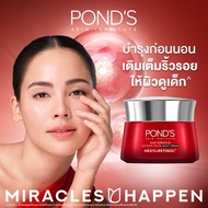 (มีให้เลือก 3 แบบ) พอนด์ส เอจ มิราเคิล ครีมพอนด์ รุ่นเอจ มิราเคิล Pond’s Age Miracle Retinol-C Cream