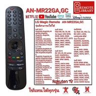LG Magic Remote Smart TV For AN-MR22GN MR22GA MR22GC (No Voice) ใช้ได้ทุกรุ่น ถูกที่สุด ส่งทุกวัน