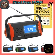 Geum Multi-Functional Emergency Radio with Solar, Hand Crank, and USB Charging - 5800mAh, AM/FM Radi