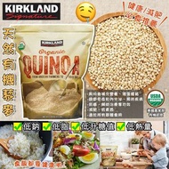Kirkland天然有機藜麥（4.5磅/包）