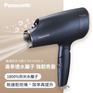 Panasonic國際牌 極潤奈米水離子吹風機(夜空藍) EH-NA0E-A