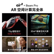 Yichun Suimu Qingshangmao Co., Ltd. XREAL Air 2 Smart ar Glasses Translation Glasses vr Glasses Priv