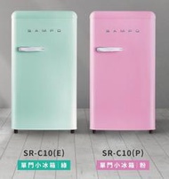 可申請退稅500 SAMPO聲寶 99公升 歐風美型單門小冰箱 SR-C10 粉綠2色