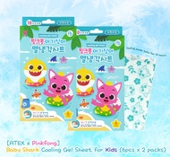 [ATEX x Pinkfong] Baby Shark Cooling Gel Sheet for Kids (6pcs x 2 packs) #Summer #Cooling power lasts for 10 hours #Face Mask #Body Mask