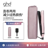 Ghd Platinum Straightening Clip Straightening Hair Curling Dual-Use Straightening Splint Fluffy Hair