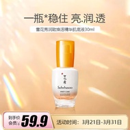雪花秀（Sulwhasoo）润致焕活精华肌底液30ml （小样） 【美妆专享】