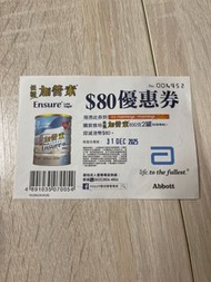 Ensure 雅培 $80 優惠券