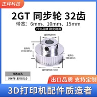 3D Printer Accessories 2GT Synchronous Pulley gt2 Pulley GT2 BF Type 32 Teeth Synchronous Pulley 2gt