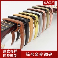 Zinc Alloy capo Acoustic guitar capo Metal guitar capo guitar capo