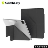 SwitchEasy 2021 Origami NUDE 全方位支架透明背蓋保護套 iPad Pro 12.9 黑