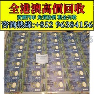 香港渣打銀行150週年 35連鈔 匯豐紀念鈔 舊港幣 港紙，舊紙幣 銀紙，香港有利銀行，香港上海匯豐銀行，香港渣打銀行，印度新金山中國渣打銀行， 英商香港上海匯豐銀行，舊硬幣，舊銀仔，舊金銀幣，老銀元