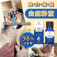 最強 DermaSolv 強力去疣神液 10ml