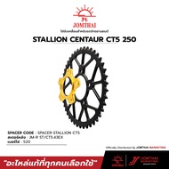 สเตอร์หลัง พร้อม Spacer อลูมิเนียมสีทอง จอมไทย JOMTHAI ตราพระอาทิตย์ สำหรับรุ่น STALLION CT250 CT5 (