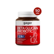 Gager (กาเจอร์) วิตามินแมว ผงเบต้าแมว ผงเบต้ากลูแคน+โปรไบโอติค2in1 วิตามินกระตุ้นและเสริมสร้างภูมิคุ