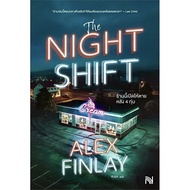 Book: This Shop Is Open To Death After 8pm.