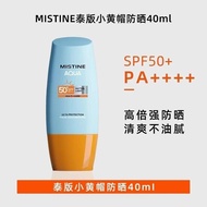 Phiên bản Thái Mistine Little Yellow hat Kem chống nắng phiên bản Thái Mistine Yellow hat Kem chống