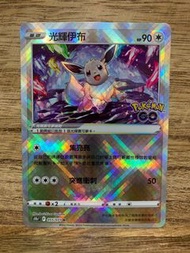 PTCG S10b POKÉMON GO 055/071 光輝伊布 K