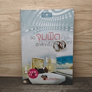 Ask For Another Time-Rintlapas ️1145134