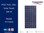แผงโซลาร์เซลล์ Solar Panel 340 W