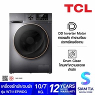 TCL เครื่องซักผ้า/อบผ้า10/7Kg Inverter สีเทาเข้ม รุ่น WT11EPWDG โดย สยามทีวี by Siam T.V. As the Picture One