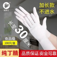WJ02Lengthened Disposable Gloves Rubber Nitrile Edible Dining Dishwashing Durable Wear-Resistant Thickening Laundry Glov