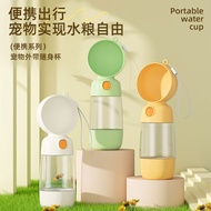 Pet Water Bottle Pet Outing Water Bottle Dog Water Bottle Portable Water Food Integrated Accompanyin