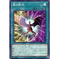 Yugioh INFO-JP057 Dragon's Glory of Light and Dark (Common)