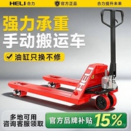 Heli Forklift 2 Ton 3 Ton Ground Niu Manual Hydraulic Lift Truck Lengthened 8 Ton 10 Ton Large Load 