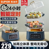 HY/JD Supor(SUPOR)Electric Steamer Intelligent Household Multi-Functional Three-Layer Small Electric Steamer Cooking Int