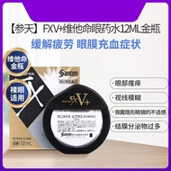 [fx Eye Potion] Prevent Eye Fatigue, Film Filling Blood, Itching Eyes, And Hard Glasses Wearing