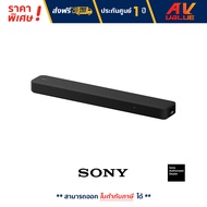 Sony HT-S2000 Dolby Atmos DTS:X 250W 3.1-Ch Soundbar ลำโพงซาวด์บาร์