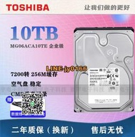 【可開發票】原裝Toshiba/東芝MG06ACA10TE 10t企業級10TB空氣SATA機械硬盤CMR