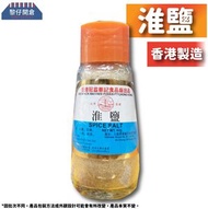 冠益華記 - 淮鹽(42g x 1)(橙蓋) 香港製（新舊包裝隨機發送）