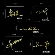 [2026 Metal Sticker] [2026 Metal Sticker] Rattan Rattan Signature Metal Sticker Nanpai Sanshu Don't 