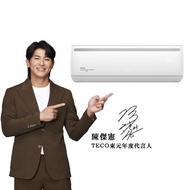 TECO東元 7-8坪R32一級變頻冷暖分離式空調MS50IH-MR1/MA50IH-MR1