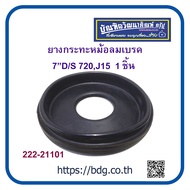 DATSUN ยางกระทะหม้อลมเบรค 7" D/S720,J15 222-21101 1ชิ้น