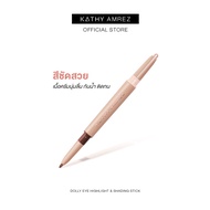 ดอลลี่อาย KATHY AMREZ DOLLY EYE HIGHTLIGHT & SHADING STICK