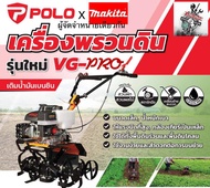 เครื่องพรวนดิน ทำร่อง รถไถ สาดดิน ( 4 in 1 ) 6 เเรงม้า VG65H PRO GARDEN รุ่นใหม่ #จากผู้จัดจำหน่าย M