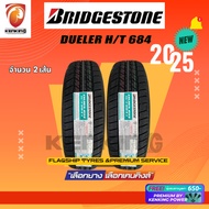 Bridgestone 265/65 R17 รุ่น DUELER H/T 684 II ยางใหม่ปี 2025 ( 2 เส้น) FREE!! จุ๊บยาง PREMIUM (ลิขสิ