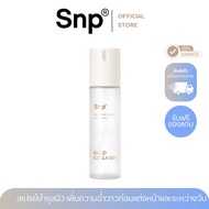 SNP Gold Collagen Deep Moisture Mist 100ml