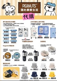 台灣代購 台灣史努比 snoopy olaf 歐拉夫 woodstock 胡士托 漁夫帽  吸管杯 手機架 頸枕
