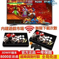 全場免運【老高電玩】全鐵WIFI版月光寶盒3dw pro 分離式送雙手柄繁體8000遊戲 PSP N64大型家用街機