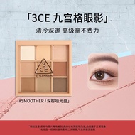 3CE Sudoku Eyeshadow OVERTAKE Orange Palm Plate Taro Puree Plate Dark Brown Matte Dry Rose Color Ren