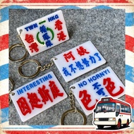 香港巧佳小巴牌【台灣暢銷系列】匙圈