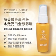 [防曬]SOFNON 詩芙儂透白防曬水活露 SPF50+ #出清2019