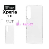 【現貨】日本Rasta Banana   Sony Xperia 1 III 新素材Tritan 全透明保護殻 X1M3