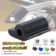 HD Gear Cover Shoe Protector Rubber Motorcycle Accessories Shift