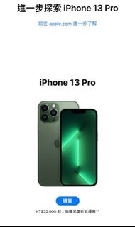 Iphone13pro綠色款全新現貨128G,特價再特價唷！