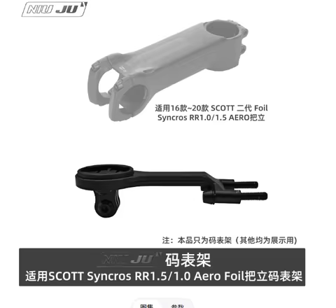 CNC Aluminium Bike Computer Mount for SCOTT SYNCROS AERO 2nd Gen FOIL 2016-20 RR1.5 1.0 for GOPRO Ga